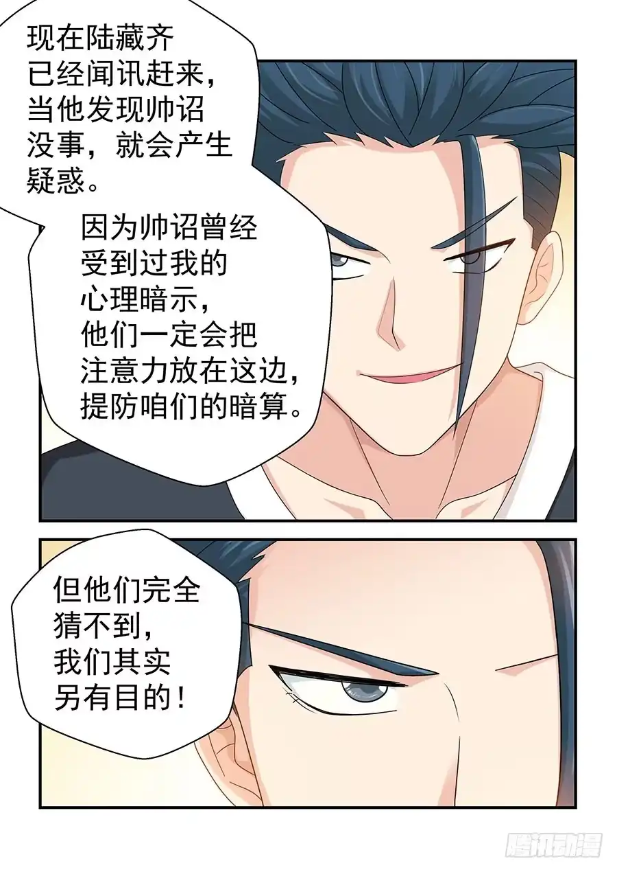 《地藏齐天》145:那个人 下 第5页