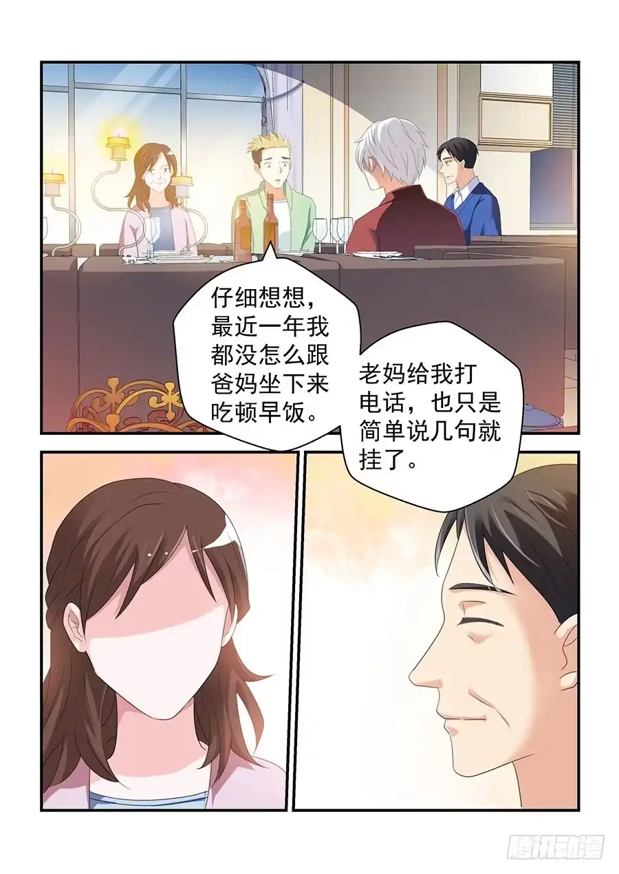 《地藏齐天》146:小五登场 上 第7页