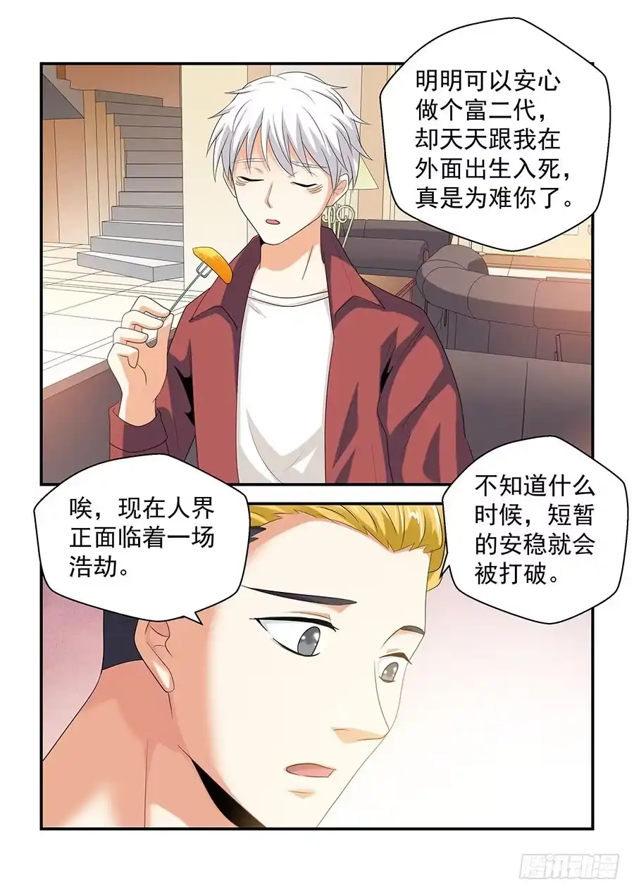 《地藏齐天》146:小五登场 上 第6页