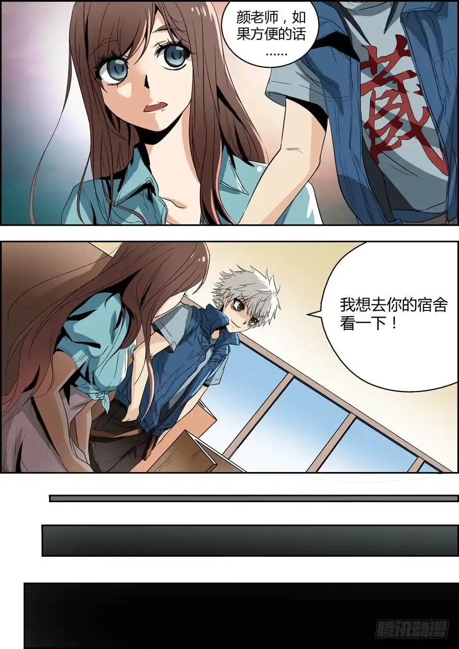 《地藏齐天》第二回：特殊的法宝 下 第3页