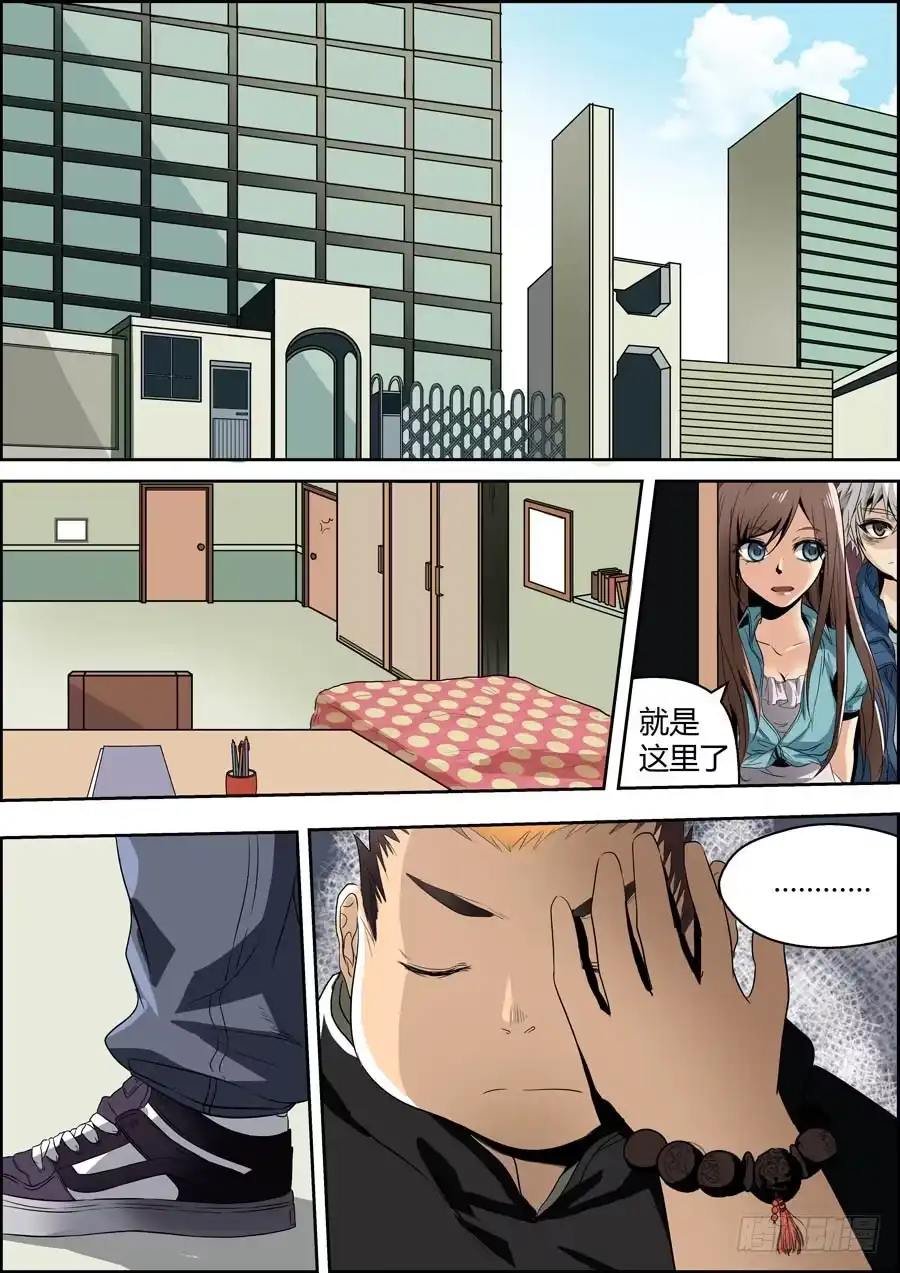 《地藏齐天》第二回：特殊的法宝 下 第4页