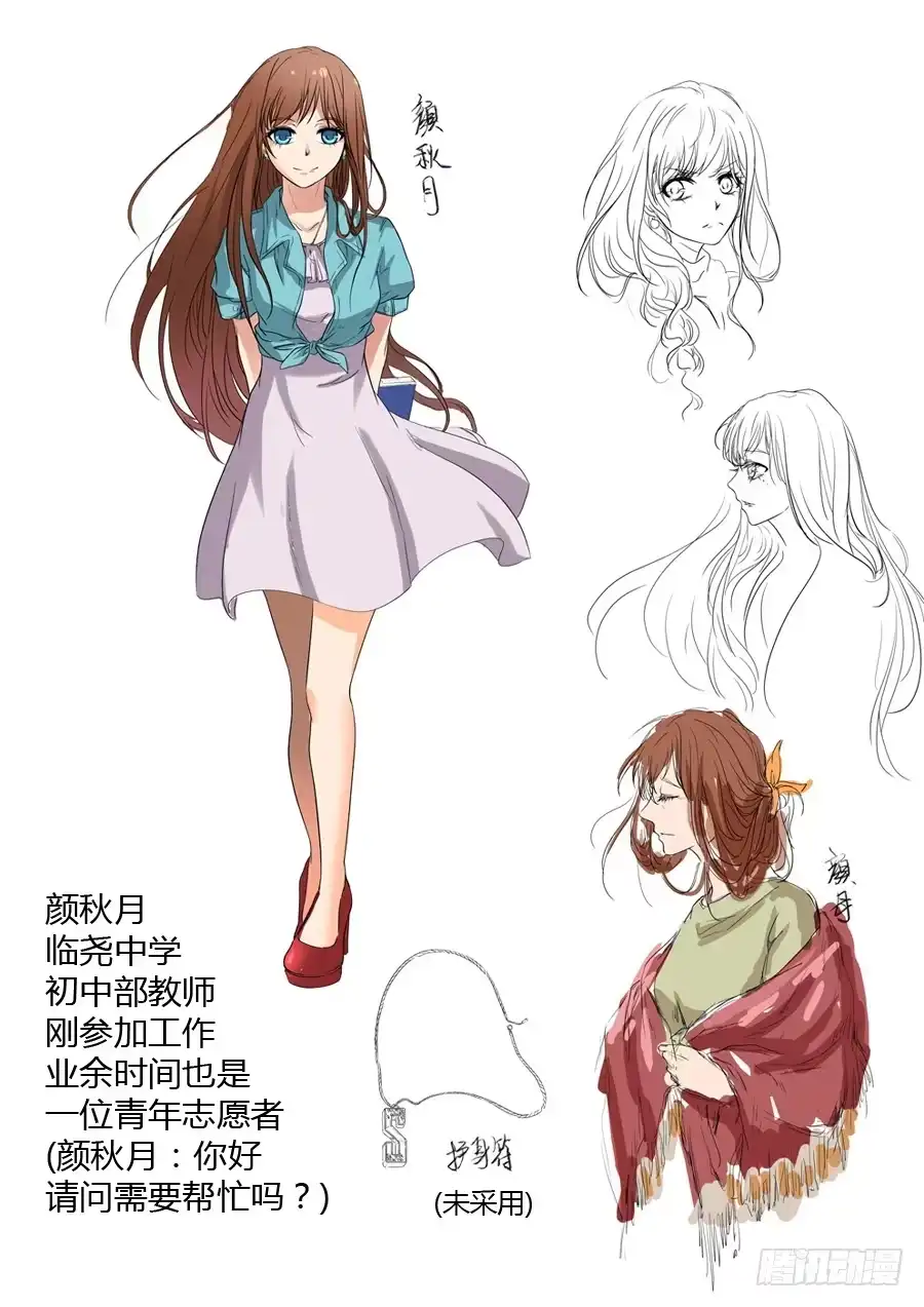 《地藏齐天》第二回：特殊的法宝 下 第11页