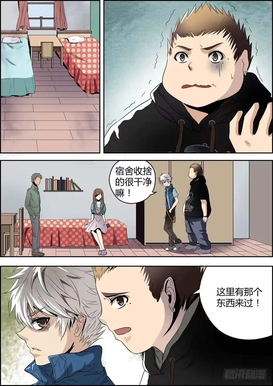 《地藏齐天》第二回：特殊的法宝 下 第5页