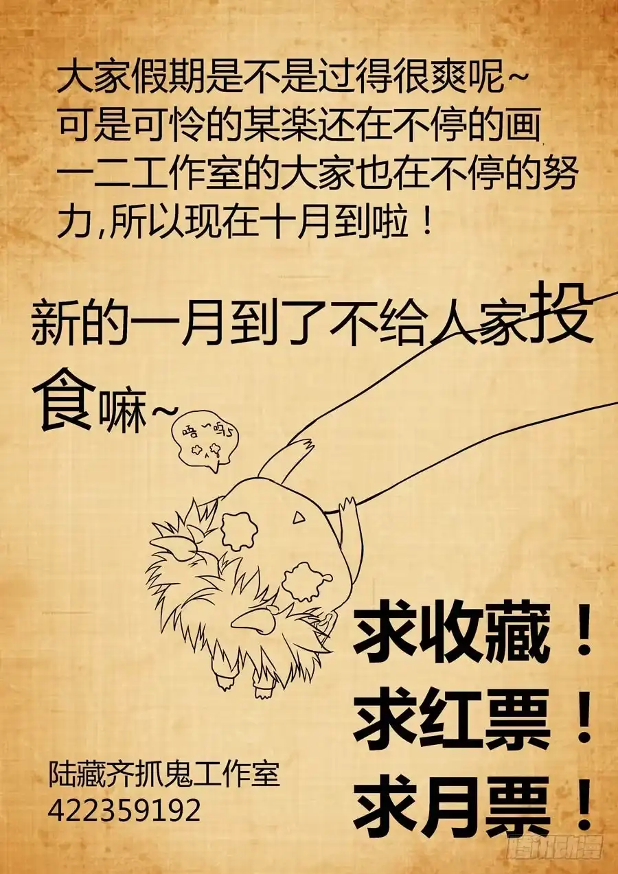 《地藏齐天》第二回：特殊的法宝 下 第9页