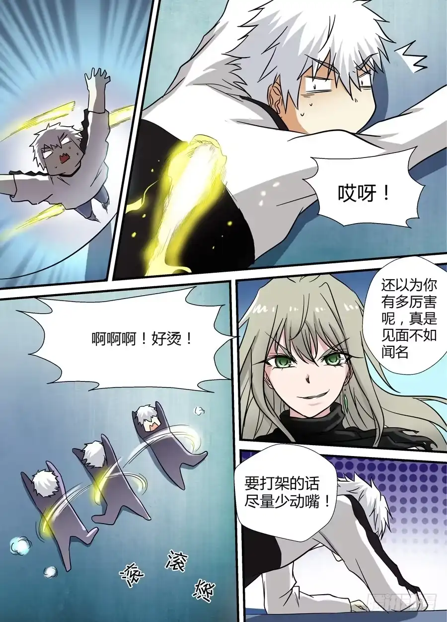 《地藏齐天》第十六回：孰强孰弱 上 第5页