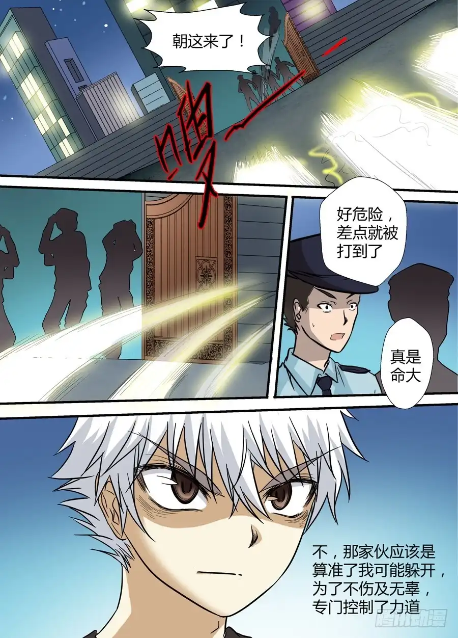 《地藏齐天》第十六回：孰强孰弱 上 第8页