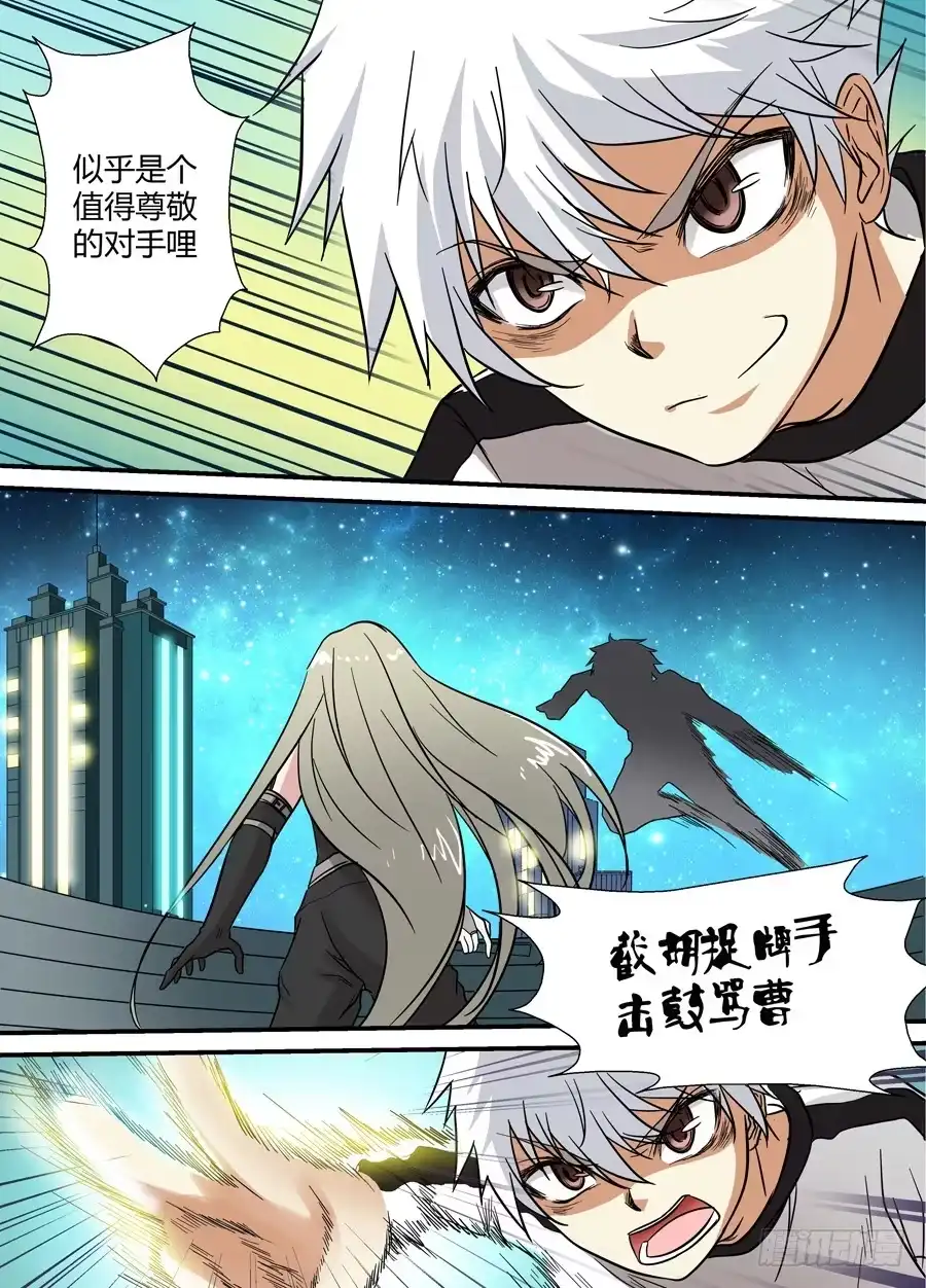 《地藏齐天》第十六回：孰强孰弱 上 第2页