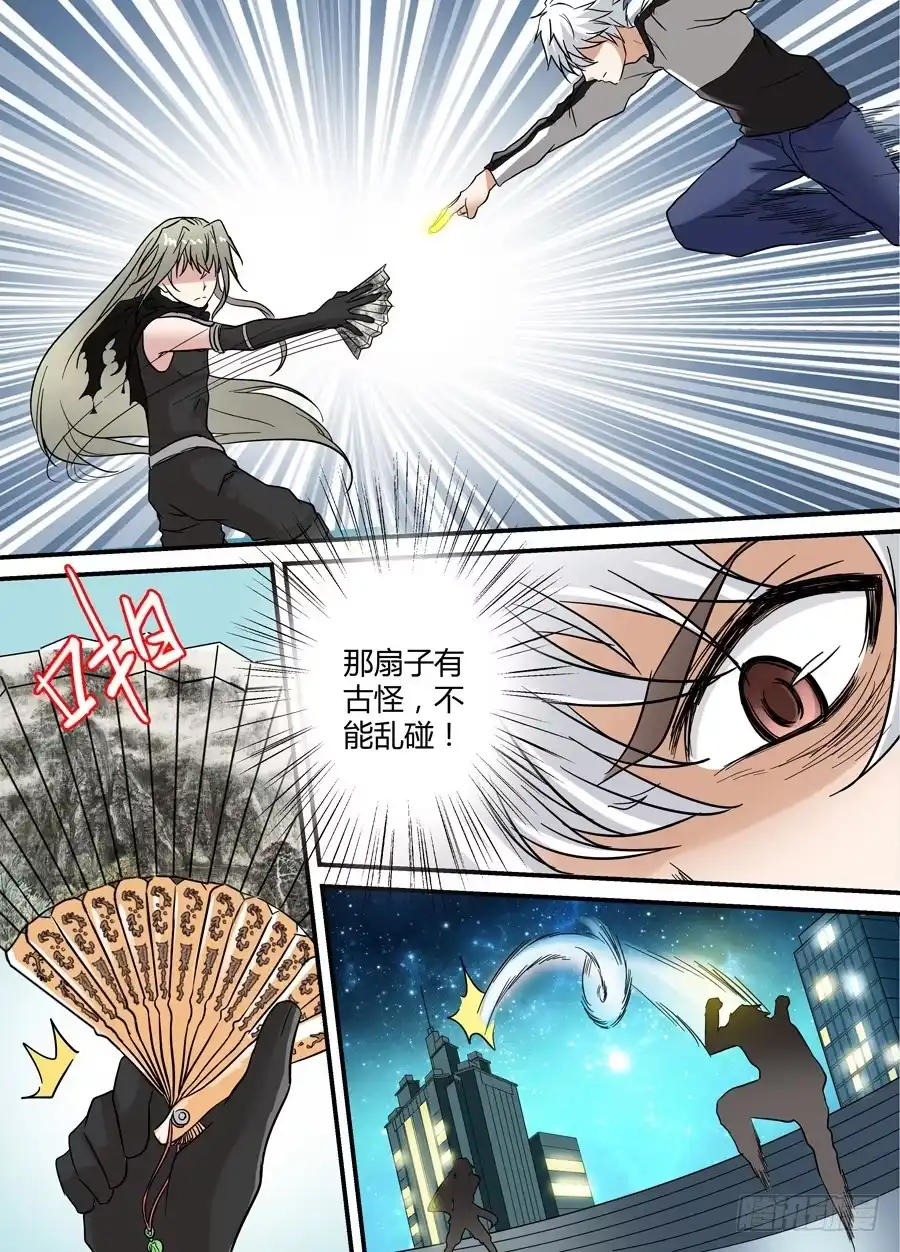 《地藏齐天》第十六回：孰强孰弱 上 第3页