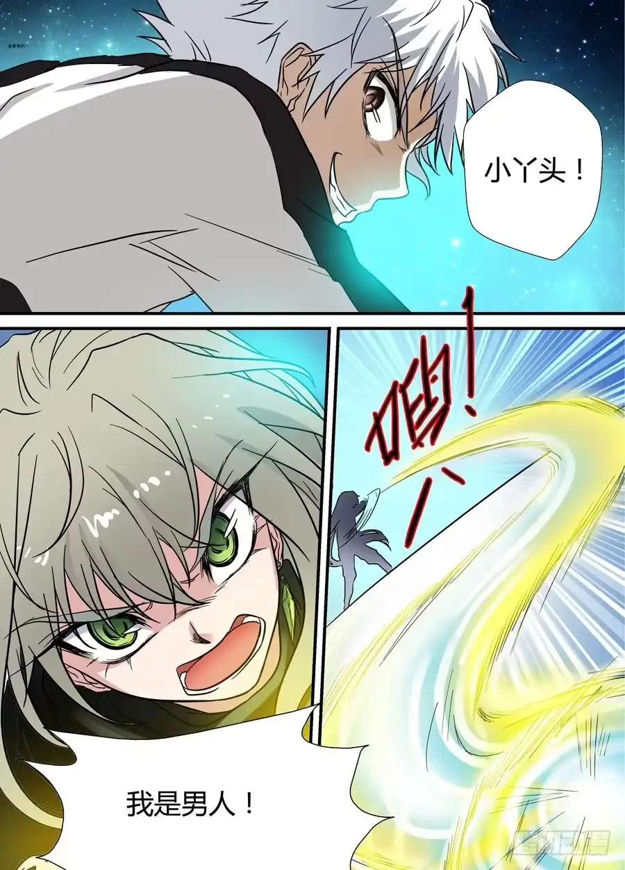 《地藏齐天》第十六回：孰强孰弱 上 第6页