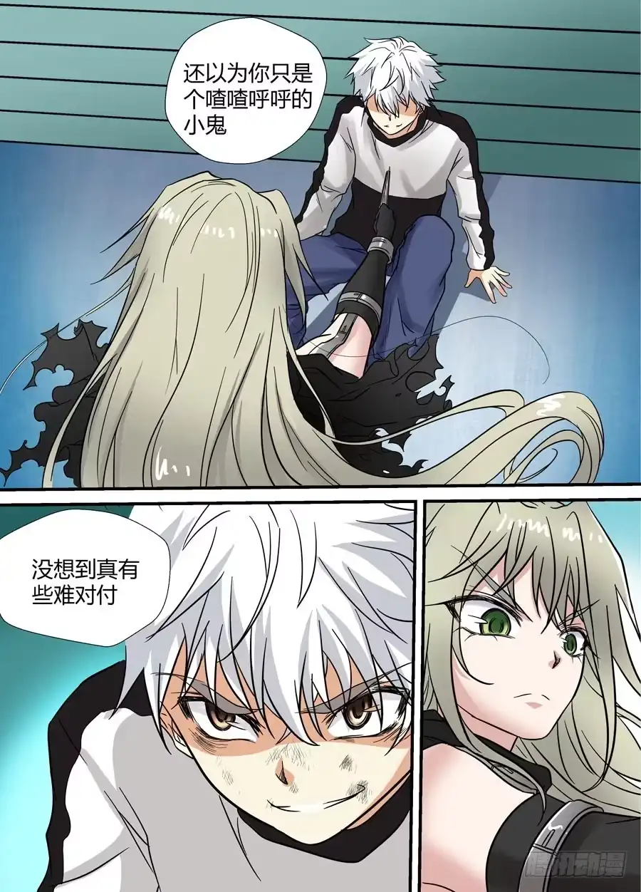 《地藏齐天》第十六回：孰强孰弱 下 第7页