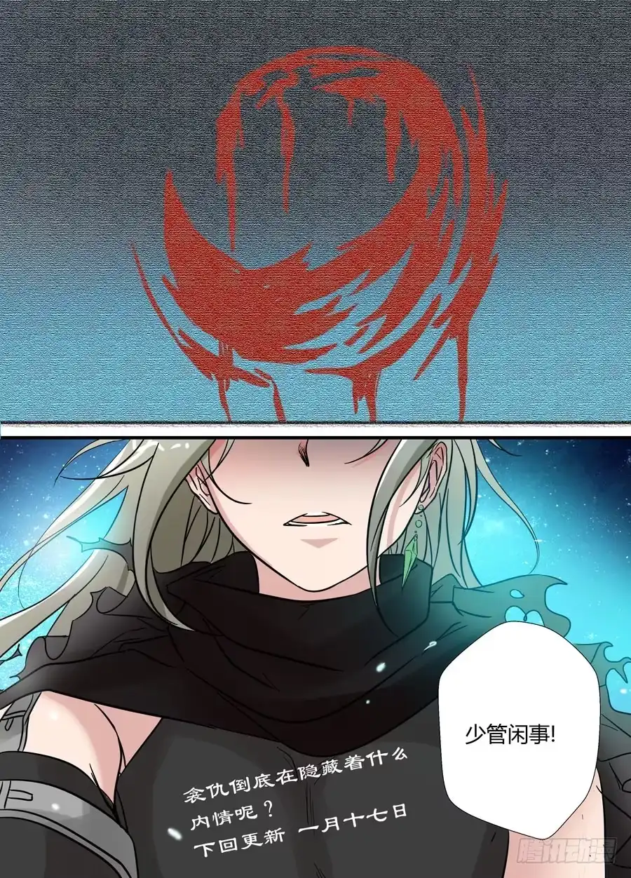 《地藏齐天》第十六回：孰强孰弱 下 第9页