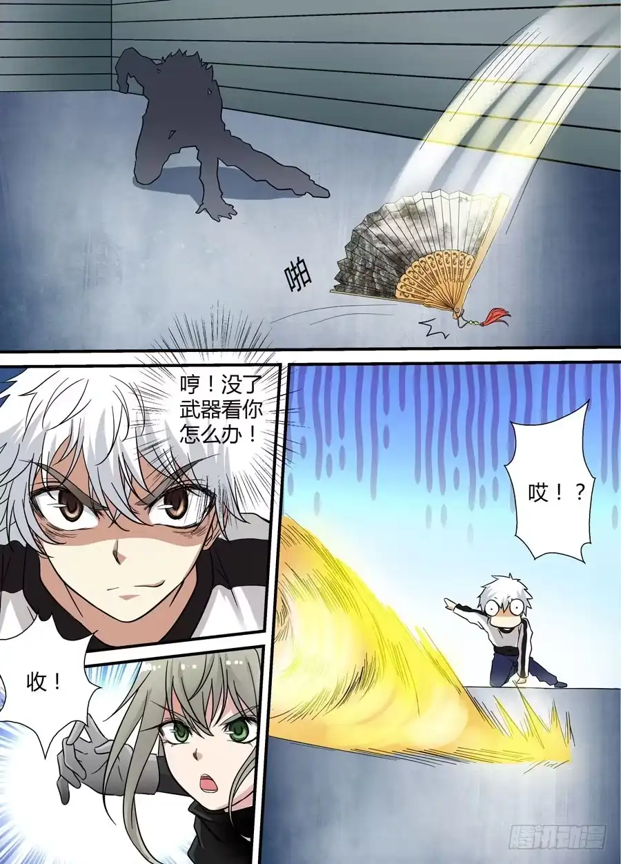 《地藏齐天》第十六回：孰强孰弱 下 第3页