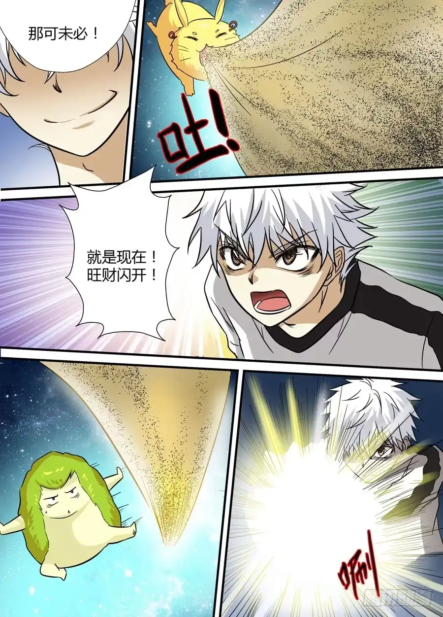 《地藏齐天》第十七回：背负着…… 上 第7页