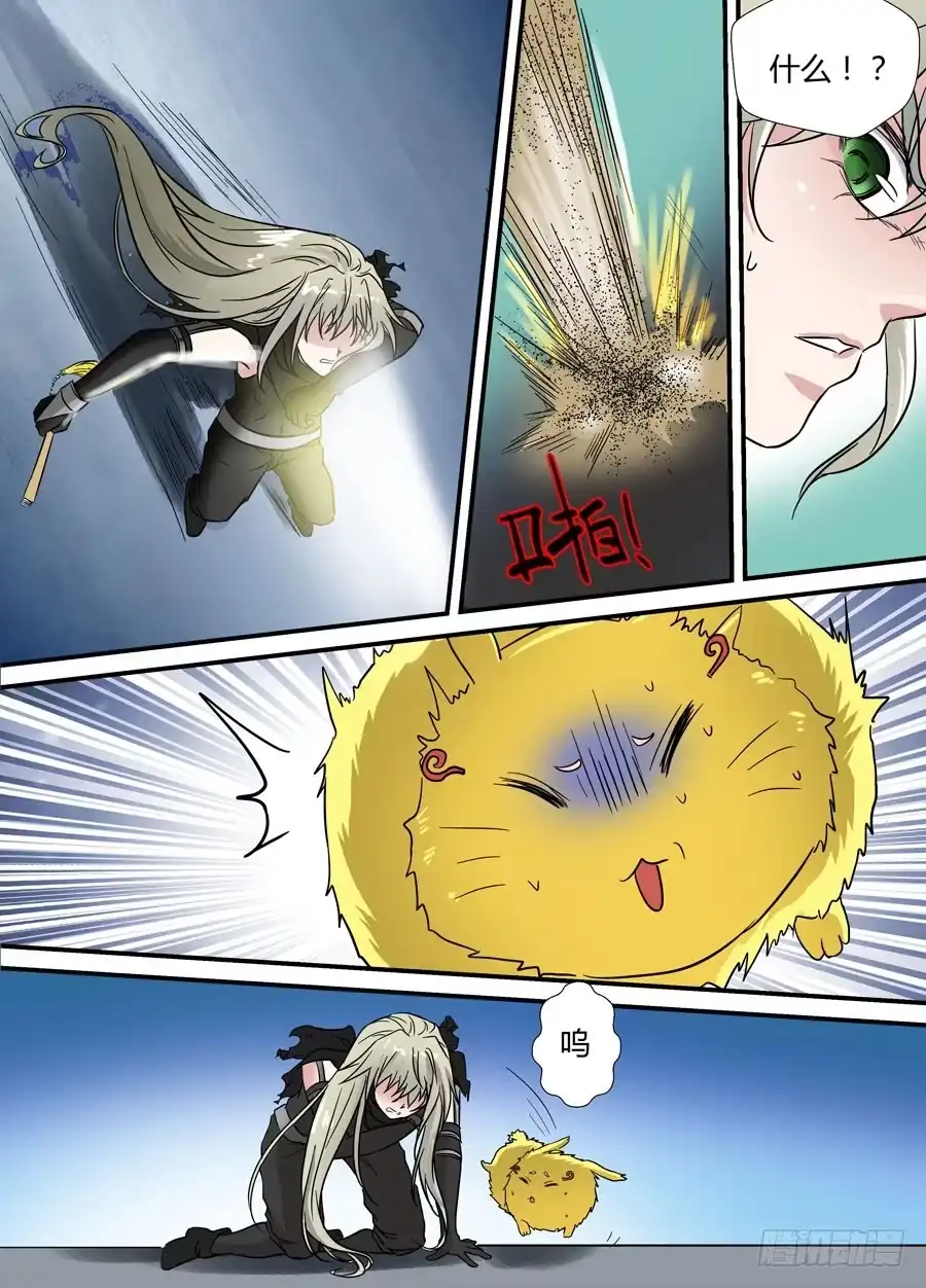 《地藏齐天》第十七回：背负着…… 上 第8页