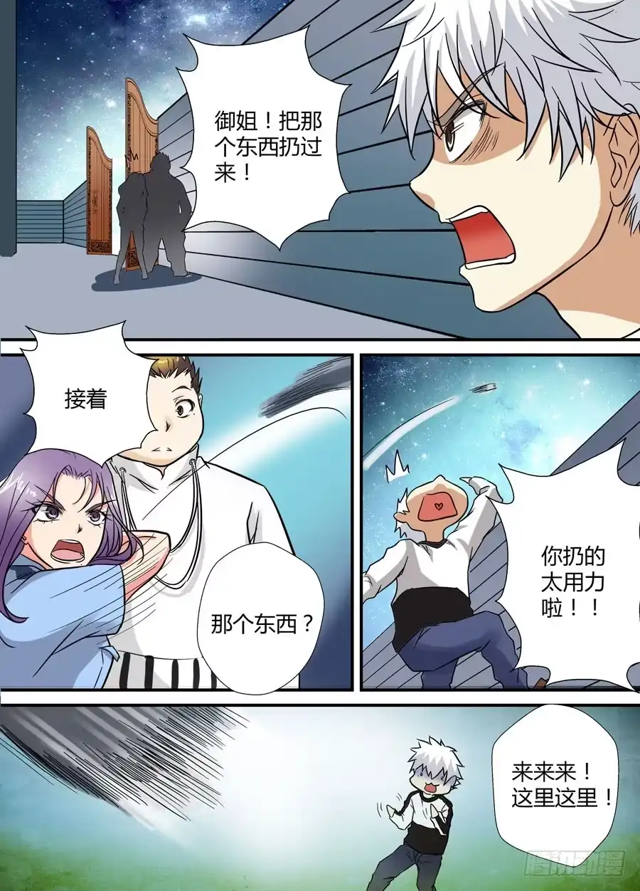 《地藏齐天》第十七回：背负着…… 上 第4页