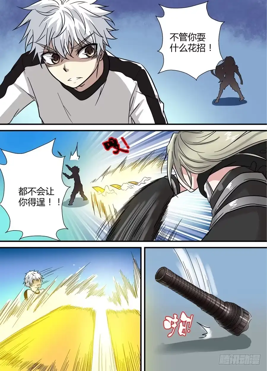 《地藏齐天》第十七回：背负着…… 上 第5页