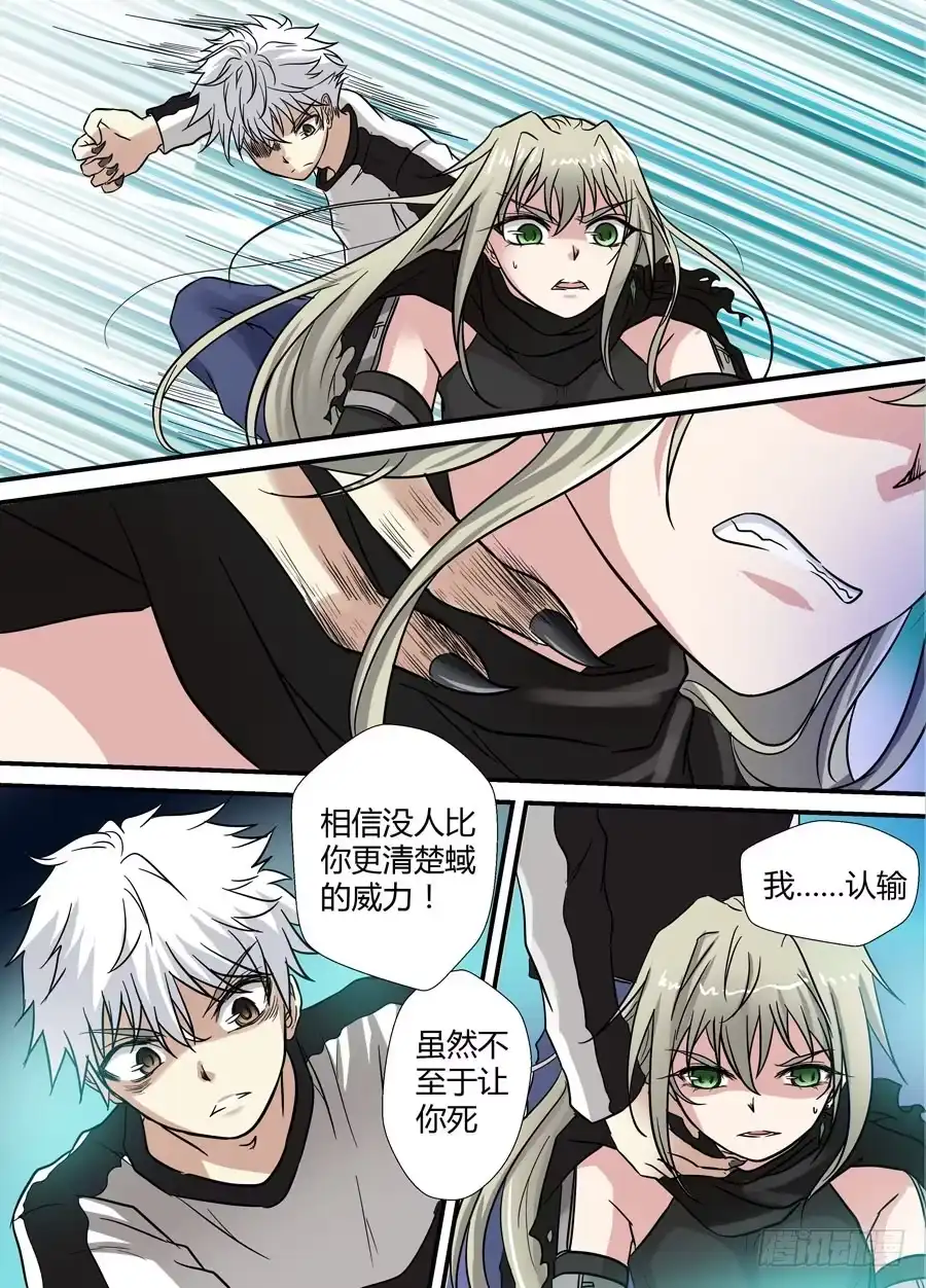 《地藏齐天》第十七回：背负着…… 上 第9页