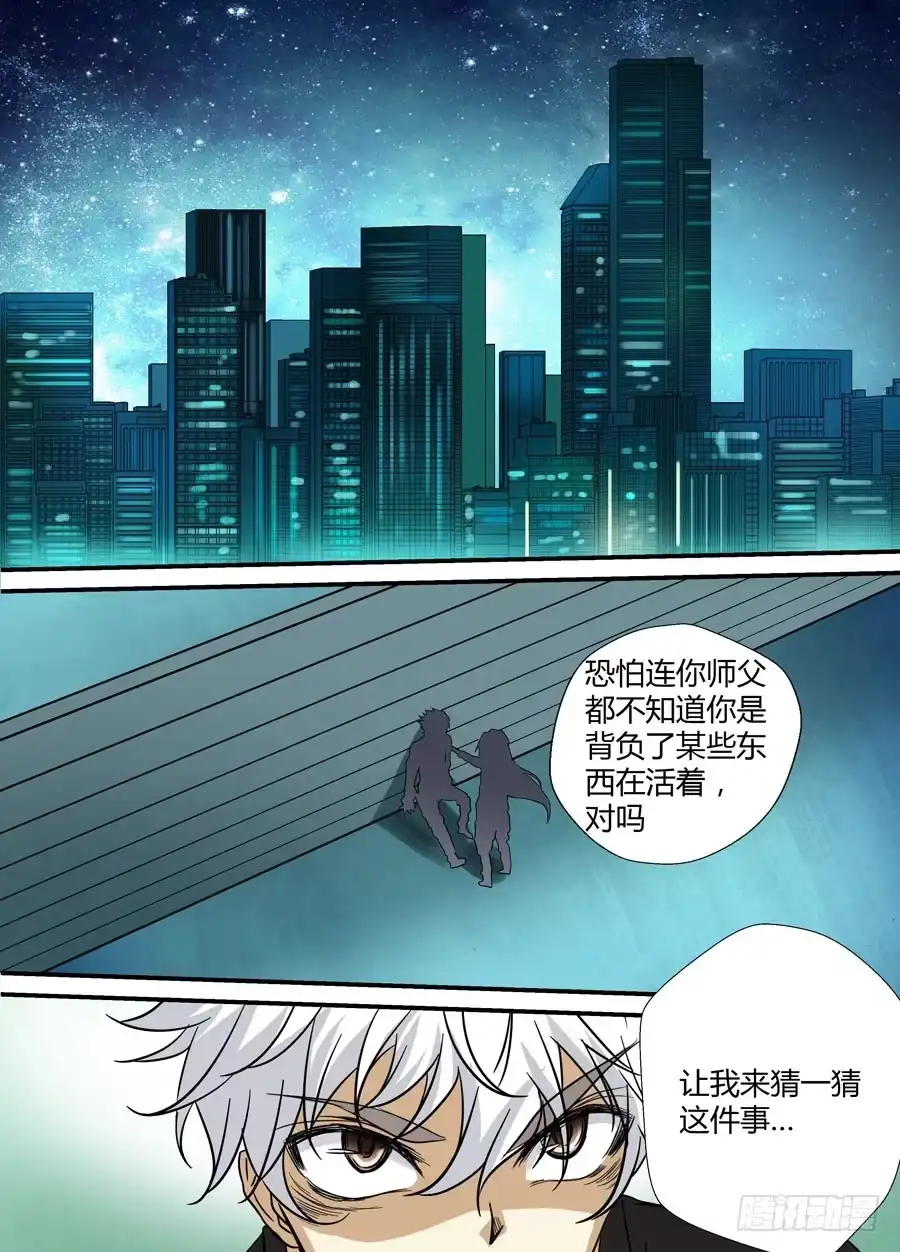 《地藏齐天》第十七回：背负着…… 上 第2页