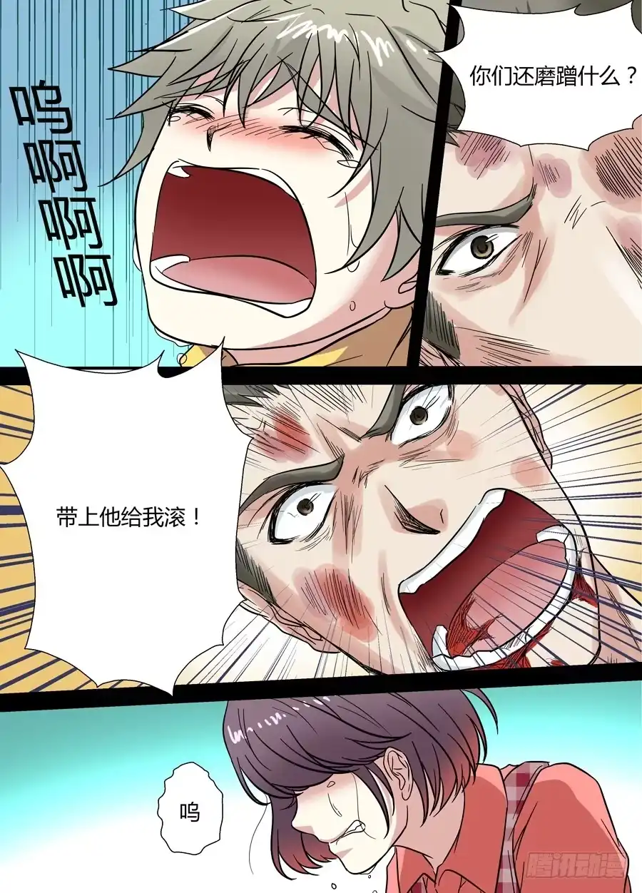 《地藏齐天》第十七回：背负的… 下 第4页