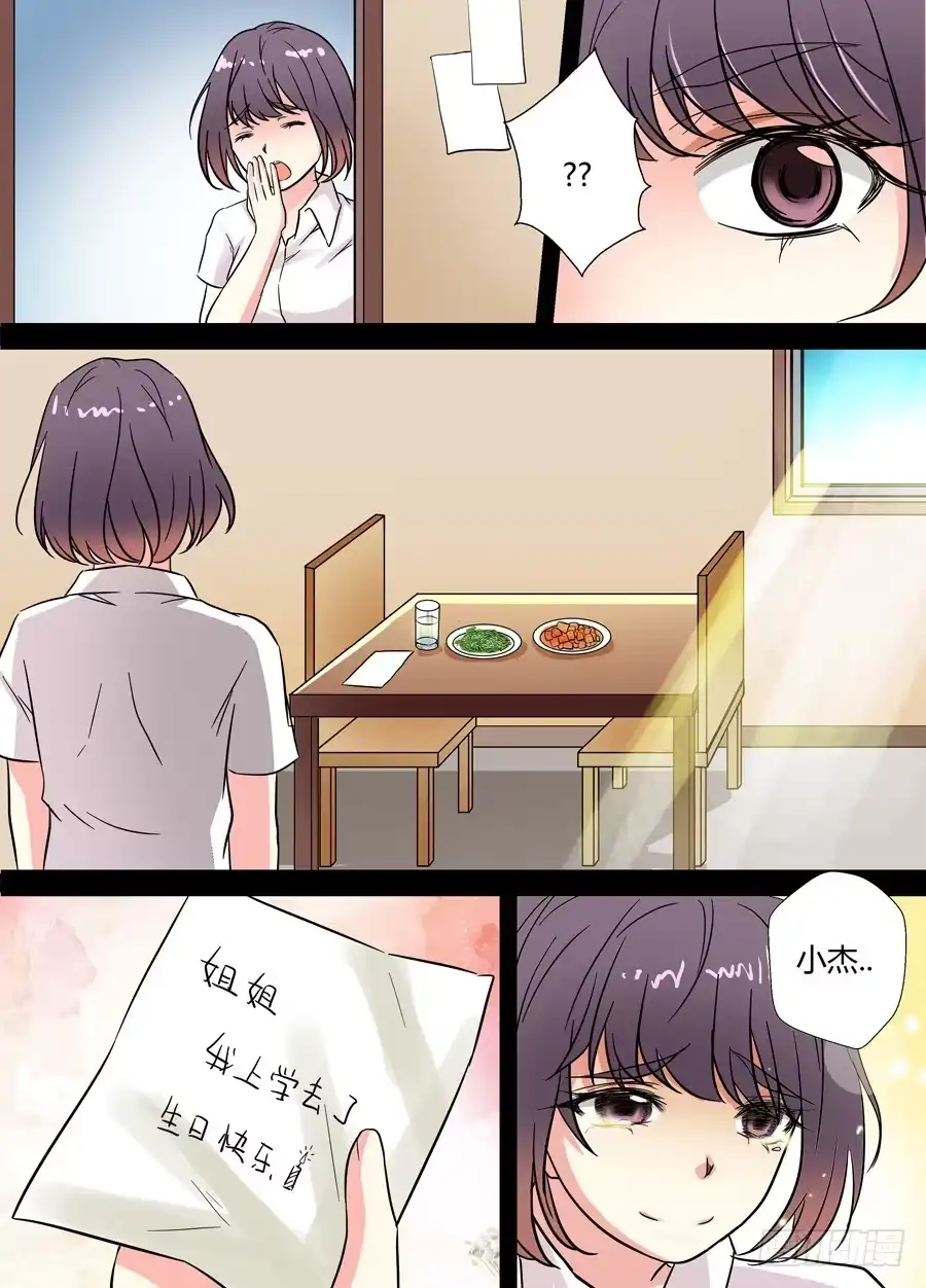 《地藏齐天》第十七回：背负的… 下 第10页