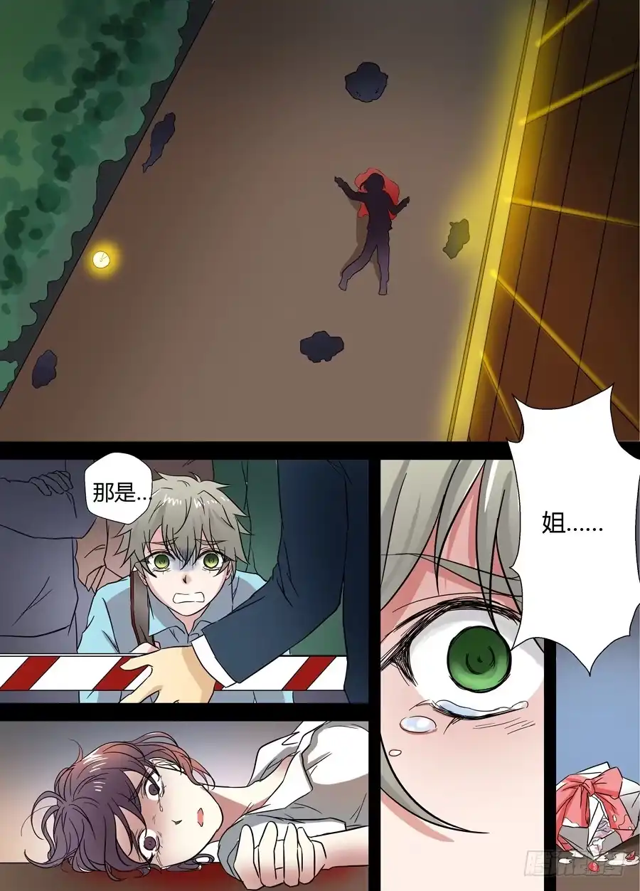 《地藏齐天》第十七回：背负的… 下 第12页