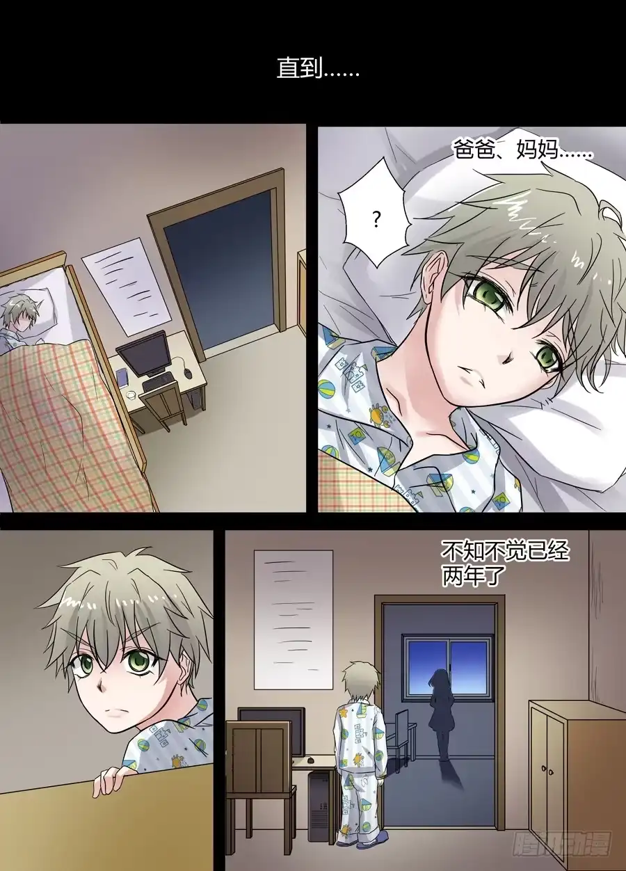 《地藏齐天》第十七回：背负的… 下 第8页