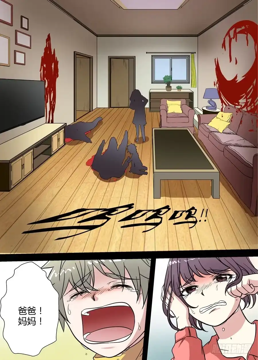 《地藏齐天》第十七回：背负的… 下 第2页
