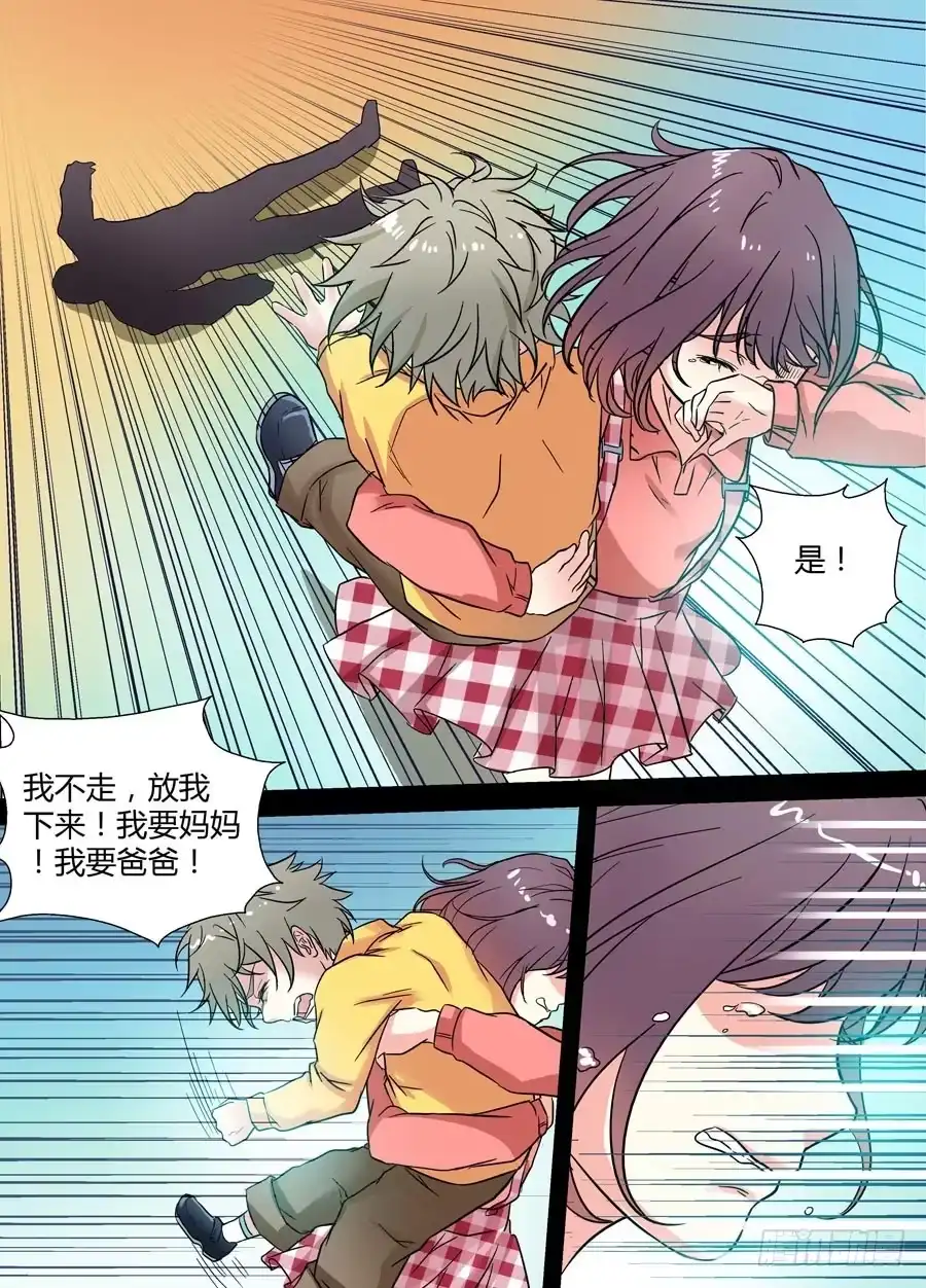 《地藏齐天》第十七回：背负的… 下 第5页