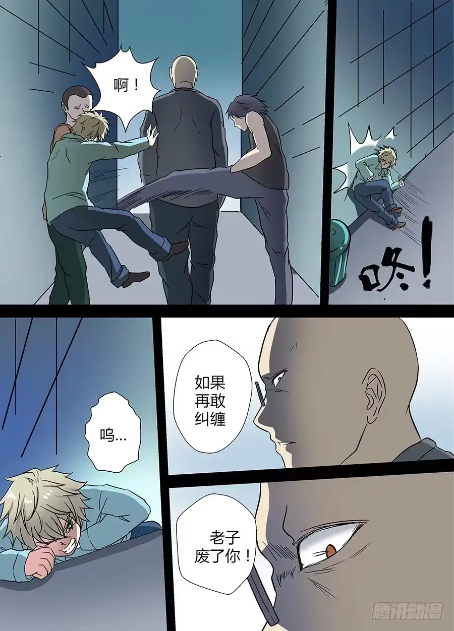 《地藏齐天》第十八回：师父！ 上 第3页