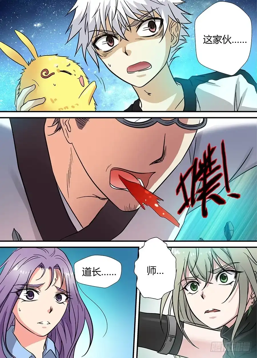 《地藏齐天》第十八回：师父！ 上 第7页