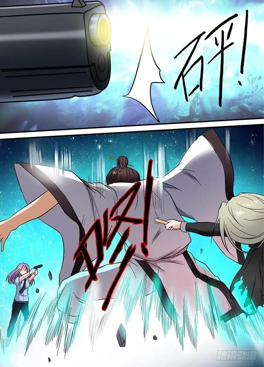 《地藏齐天》第十八回：师父！ 上 第6页