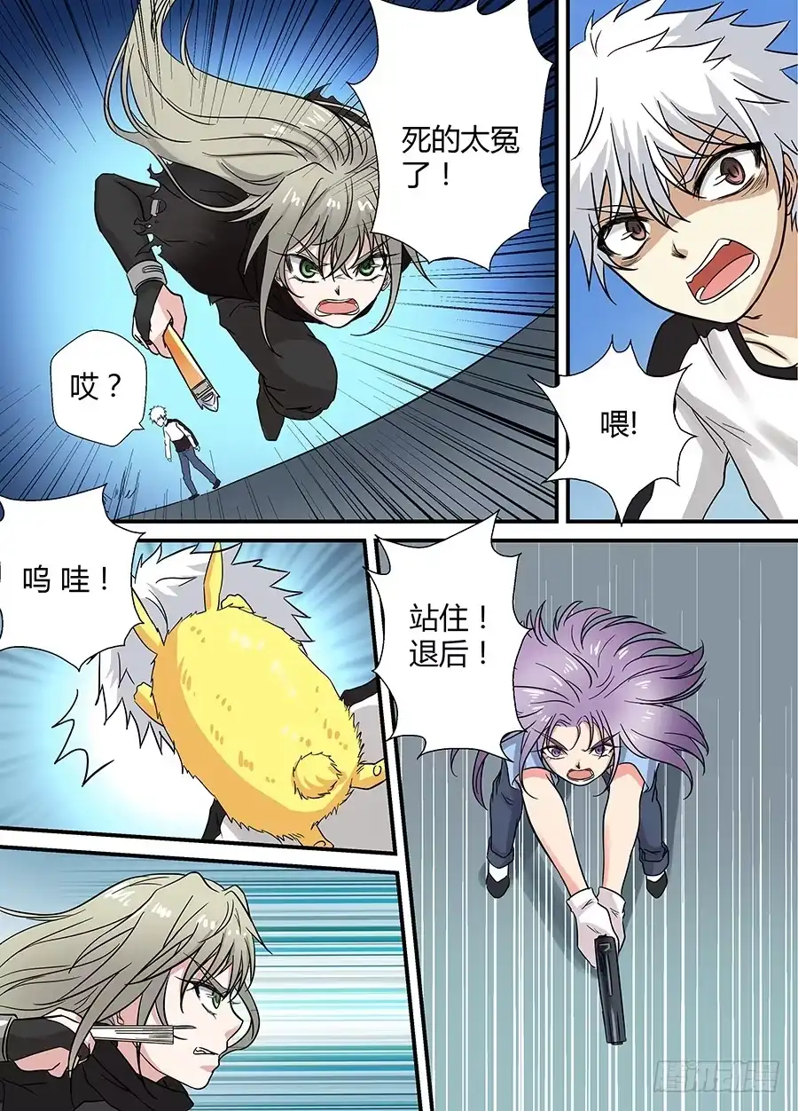 《地藏齐天》第十八回：师父！ 上 第5页