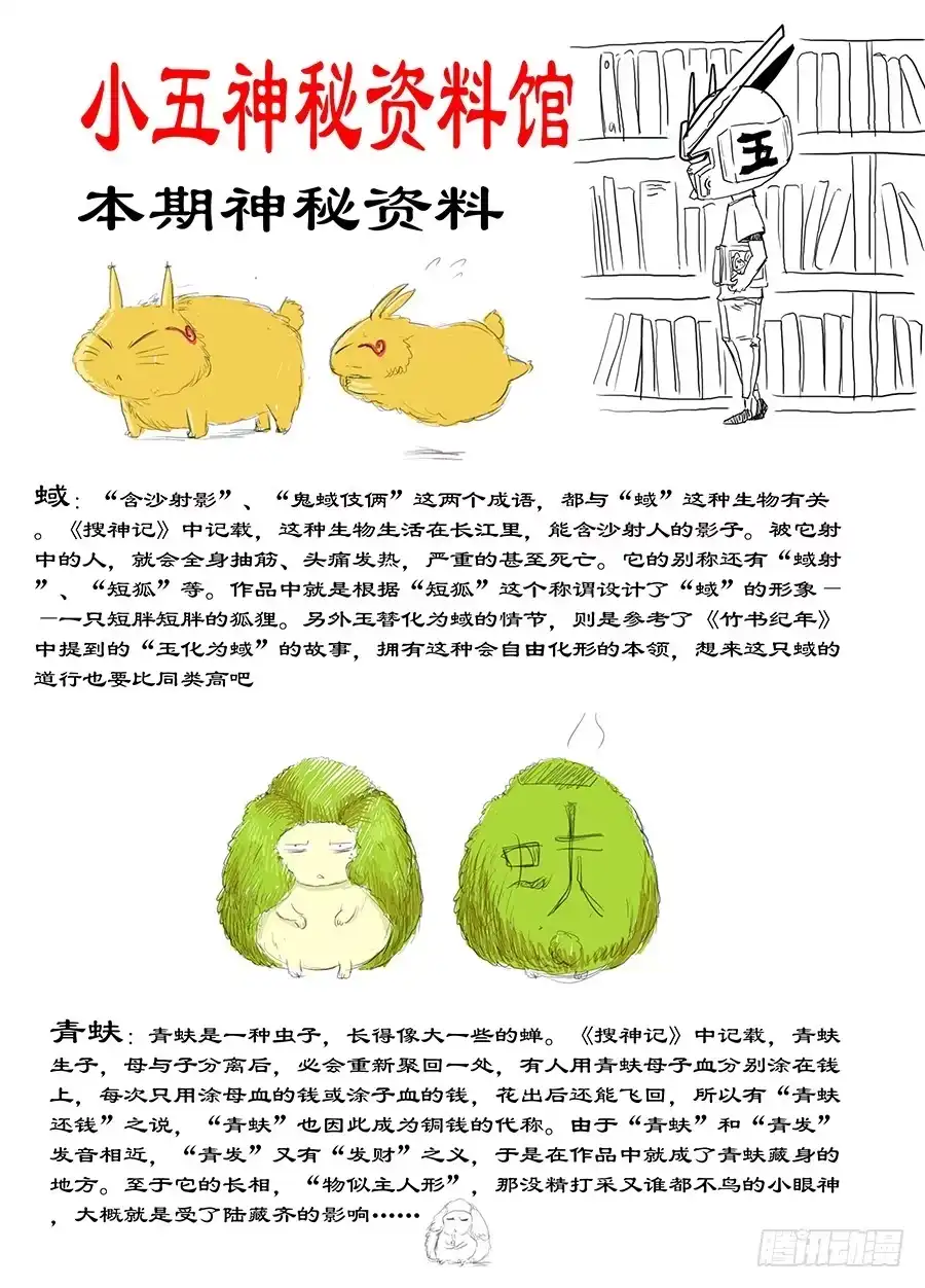 《地藏齐天》第十八回：师父 下 第11页