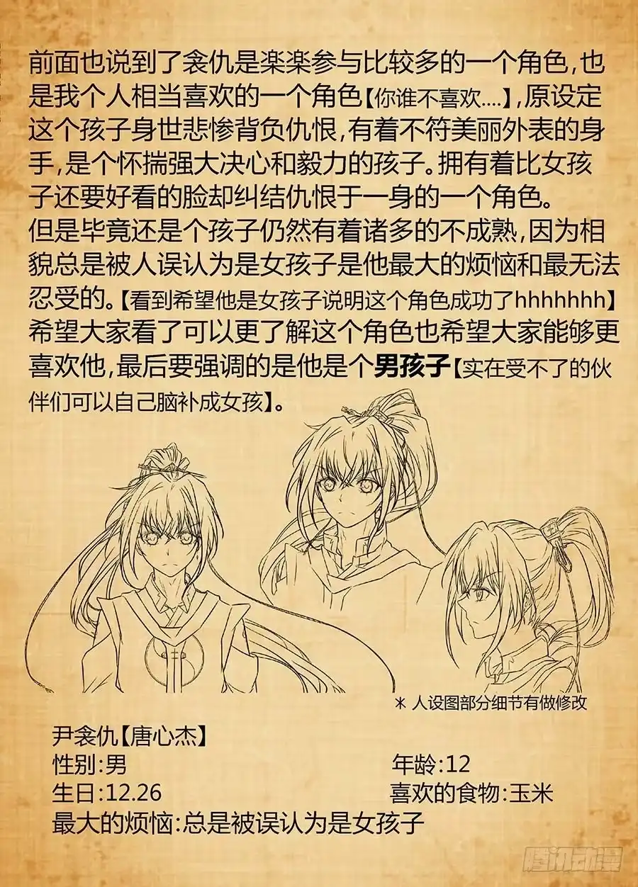 《地藏齐天》第十八回：师父 下 第10页
