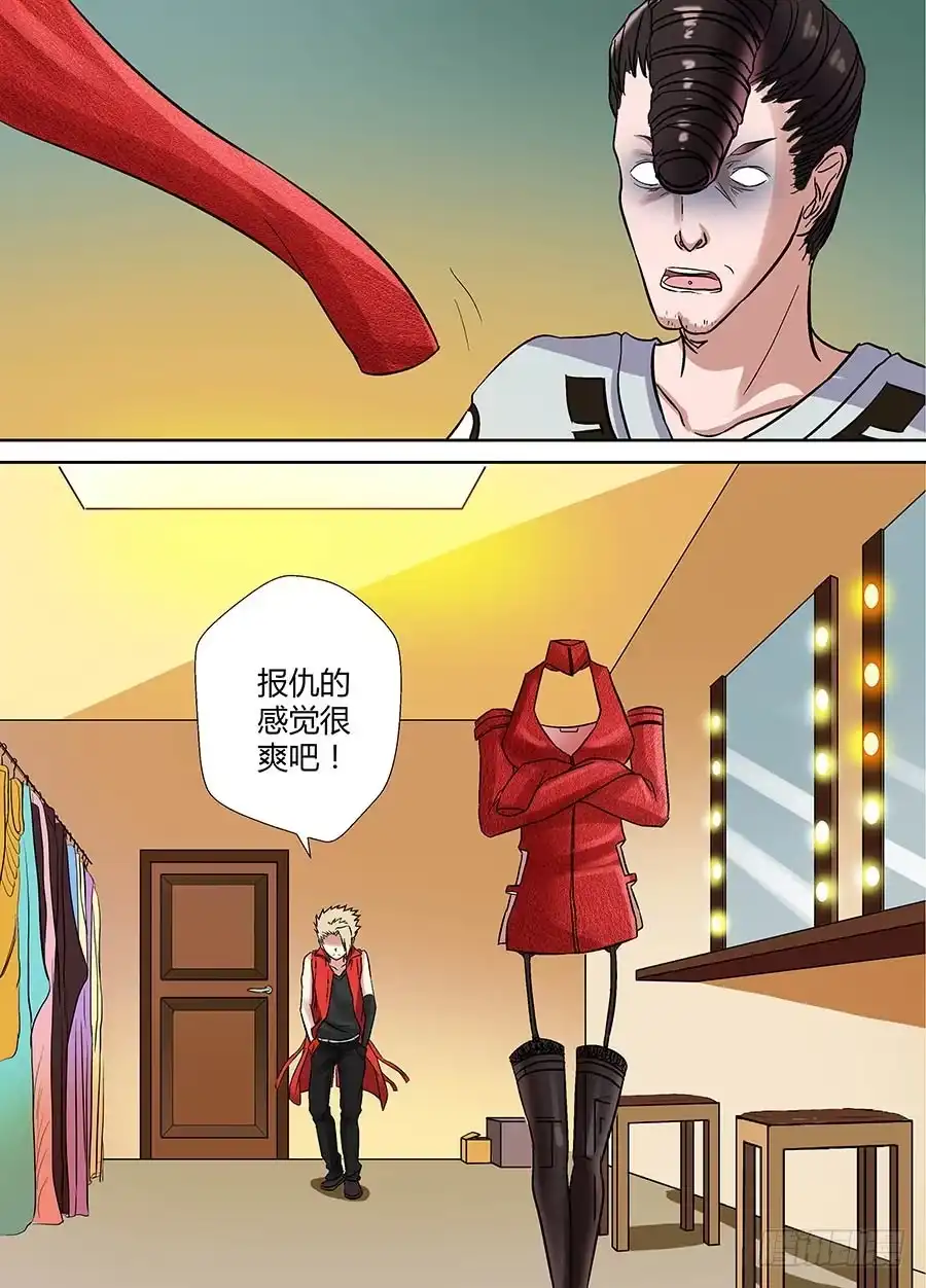 《地藏齐天》第十九回：夜店诡谈 上 第4页
