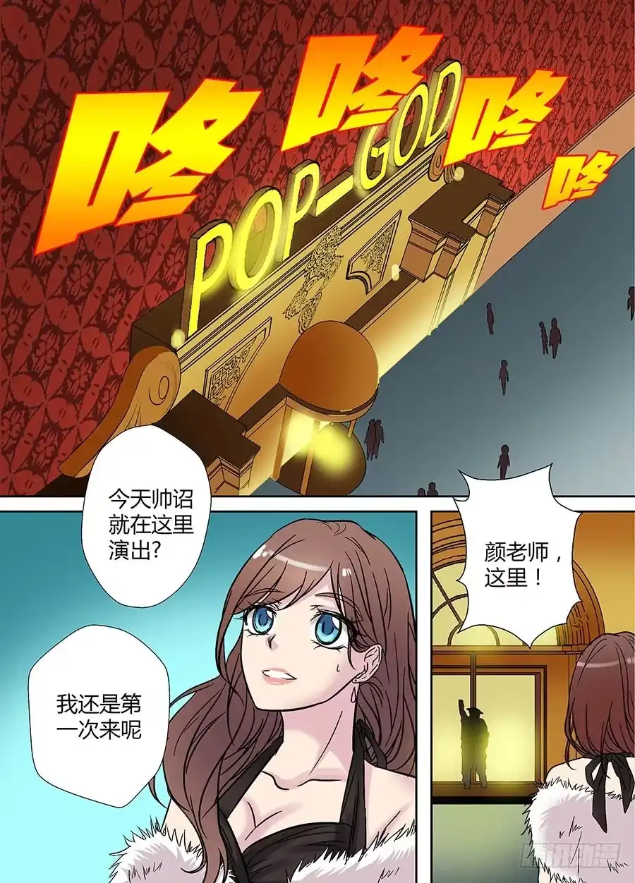 《地藏齐天》第十九回：夜店诡谈 上 第9页