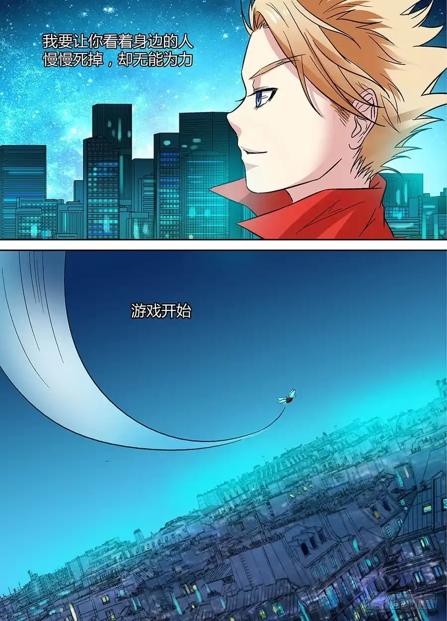 《地藏齐天》第十九回：夜店诡谈 上 第7页