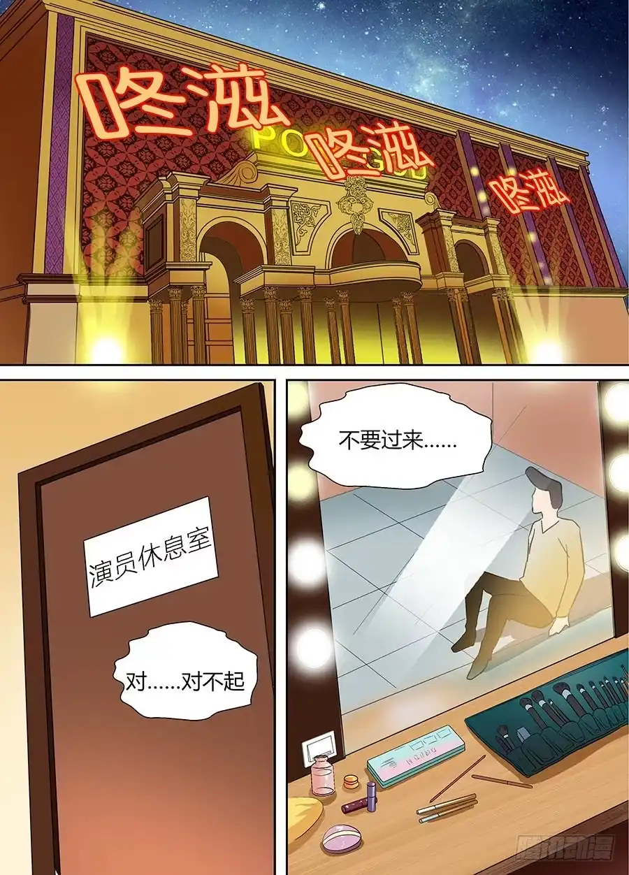 《地藏齐天》第十九回：夜店诡谈 上 第2页