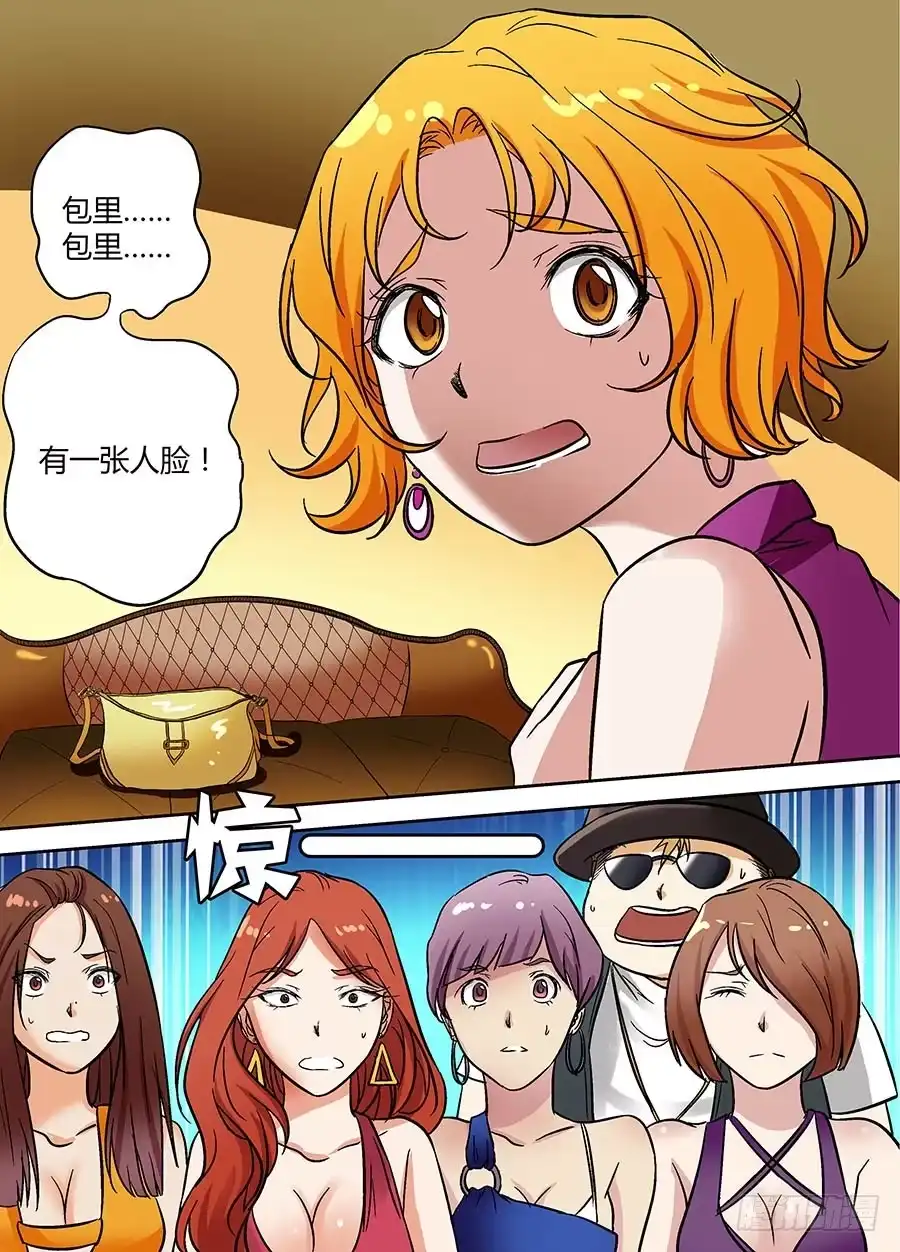 《地藏齐天》第十九回：夜店诡谈 下 第7页