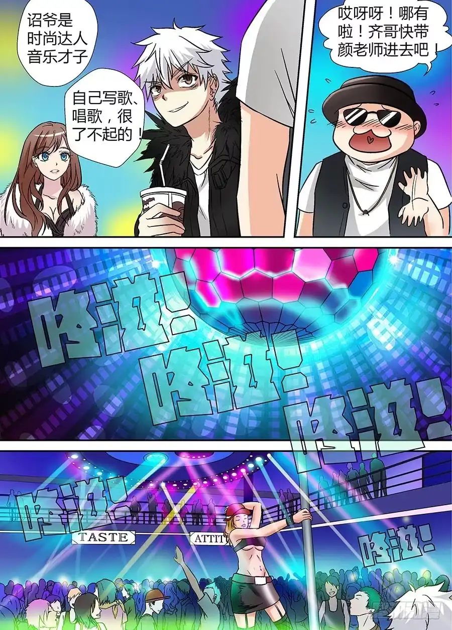《地藏齐天》第十九回：夜店诡谈 下 第2页