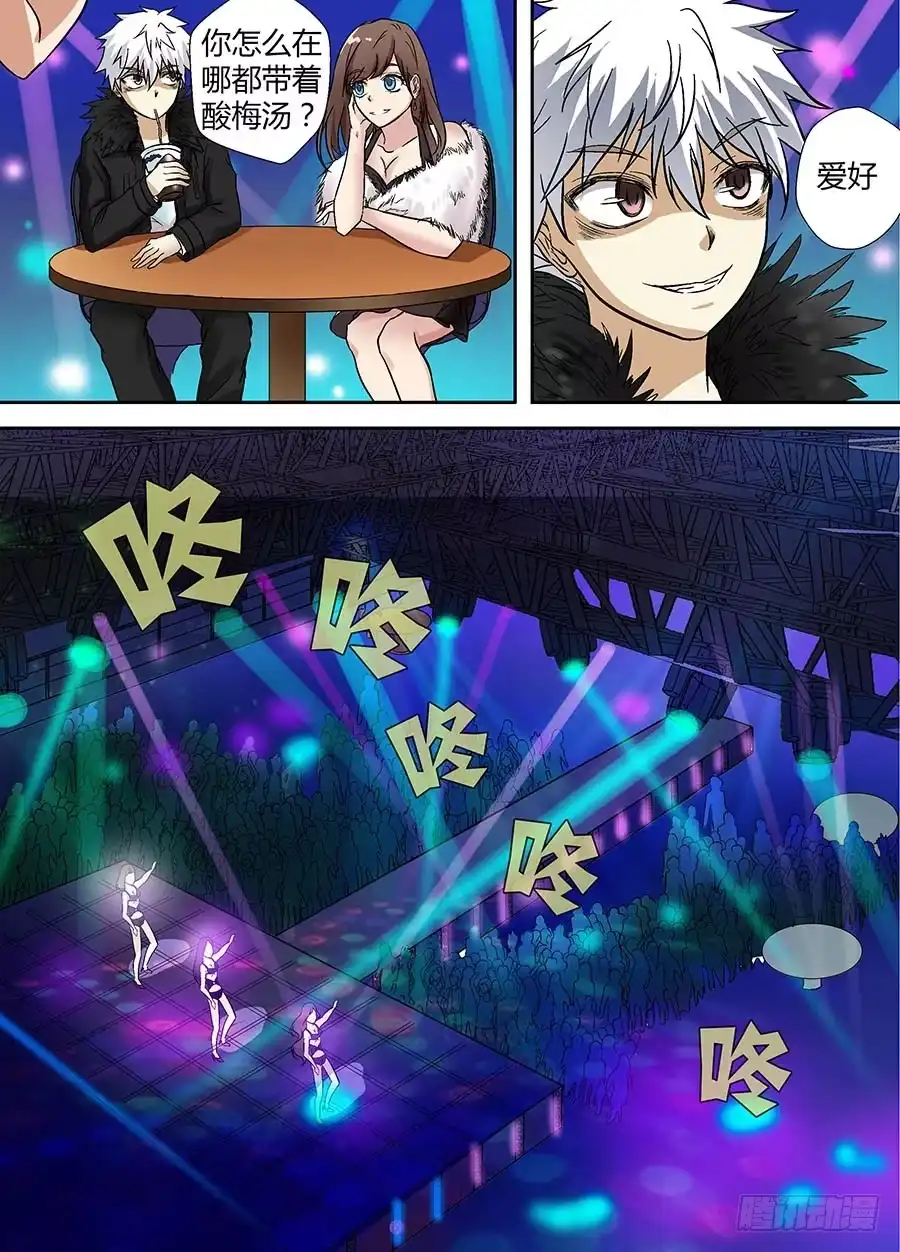 《地藏齐天》第十九回：夜店诡谈 下 第10页