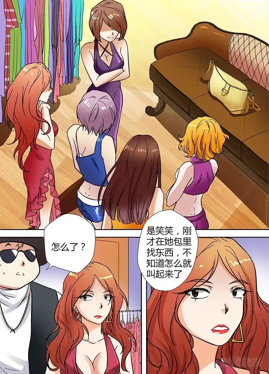 《地藏齐天》第十九回：夜店诡谈 下 第6页