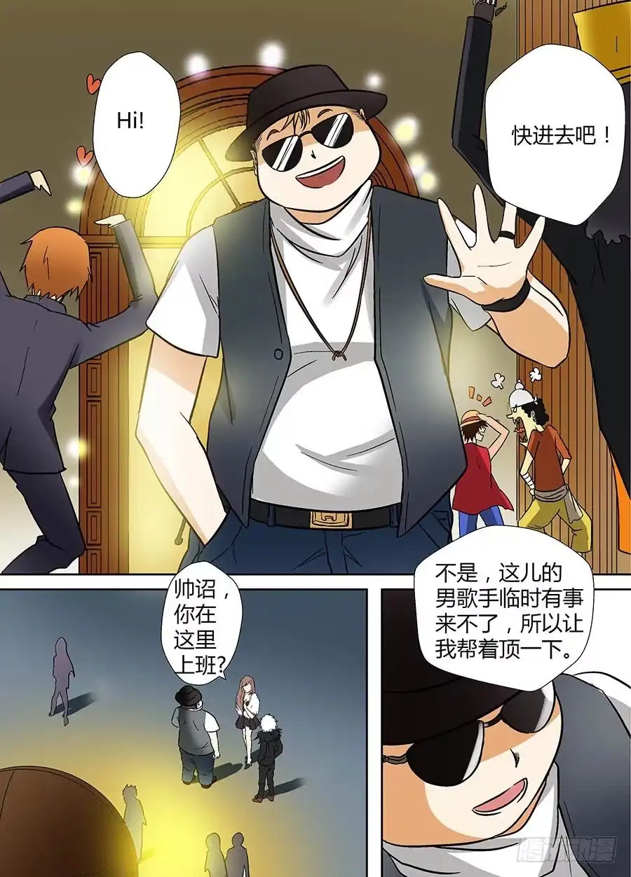 《地藏齐天》第十九回：夜店诡谈 下 第1页