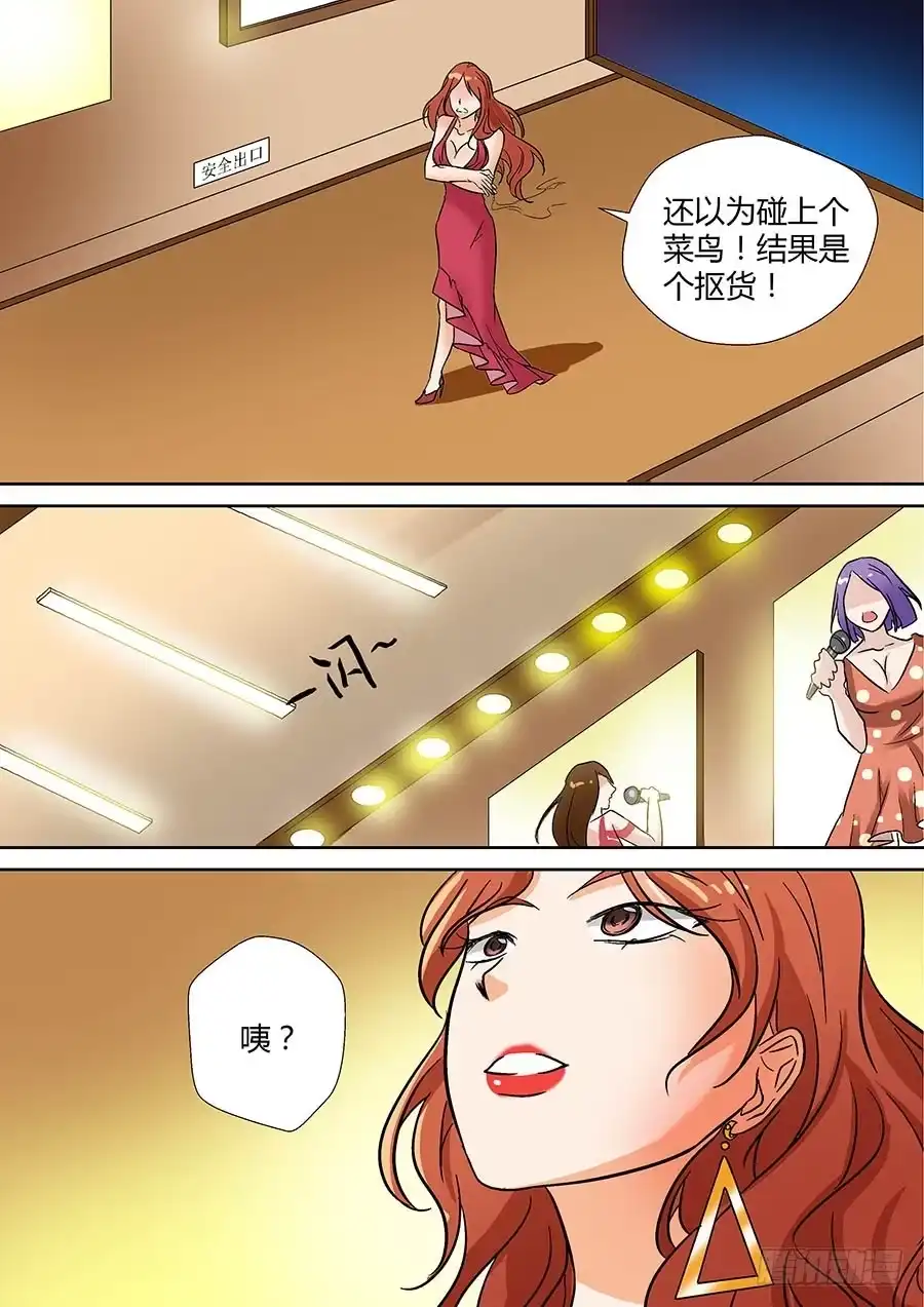 《地藏齐天》第二十回：都得死 上 第8页