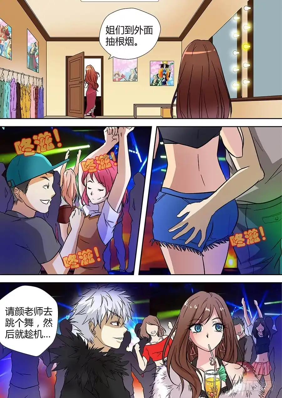 《地藏齐天》第二十回：都得死 上 第3页