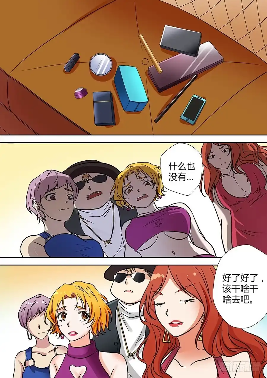 《地藏齐天》第二十回：都得死 上 第2页
