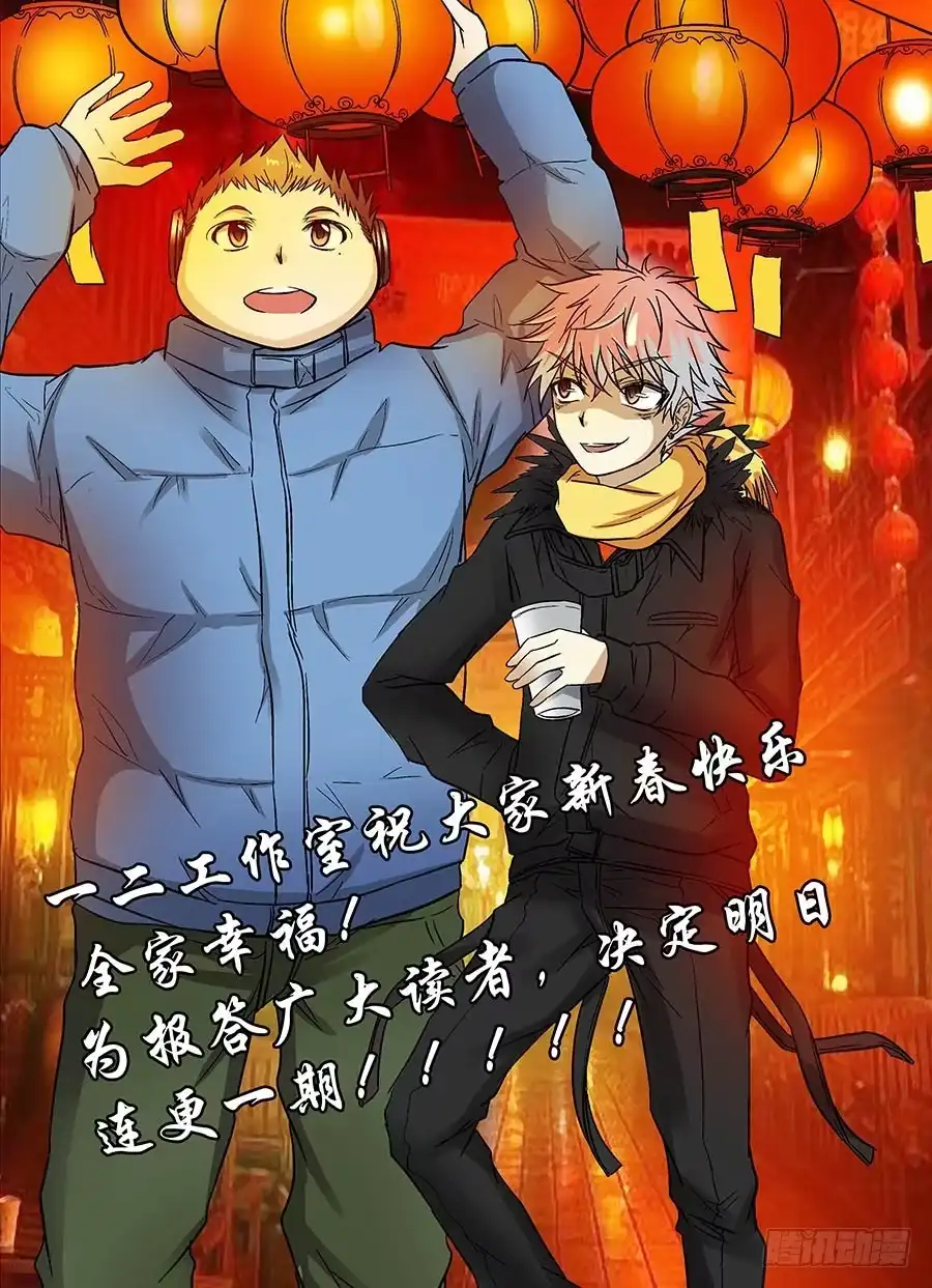 《地藏齐天》第二十回：都得死 上 第9页