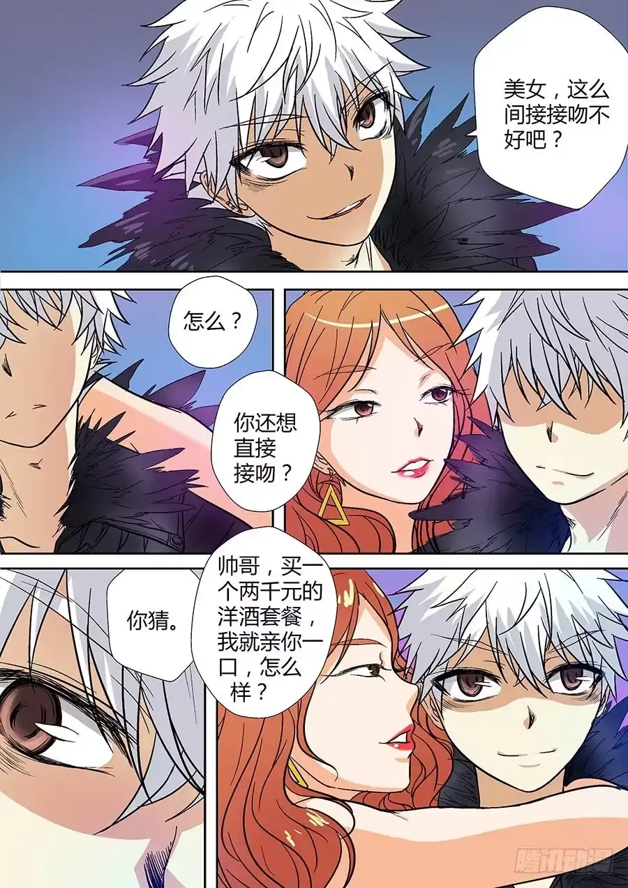 《地藏齐天》第二十回：都得死 上 第5页