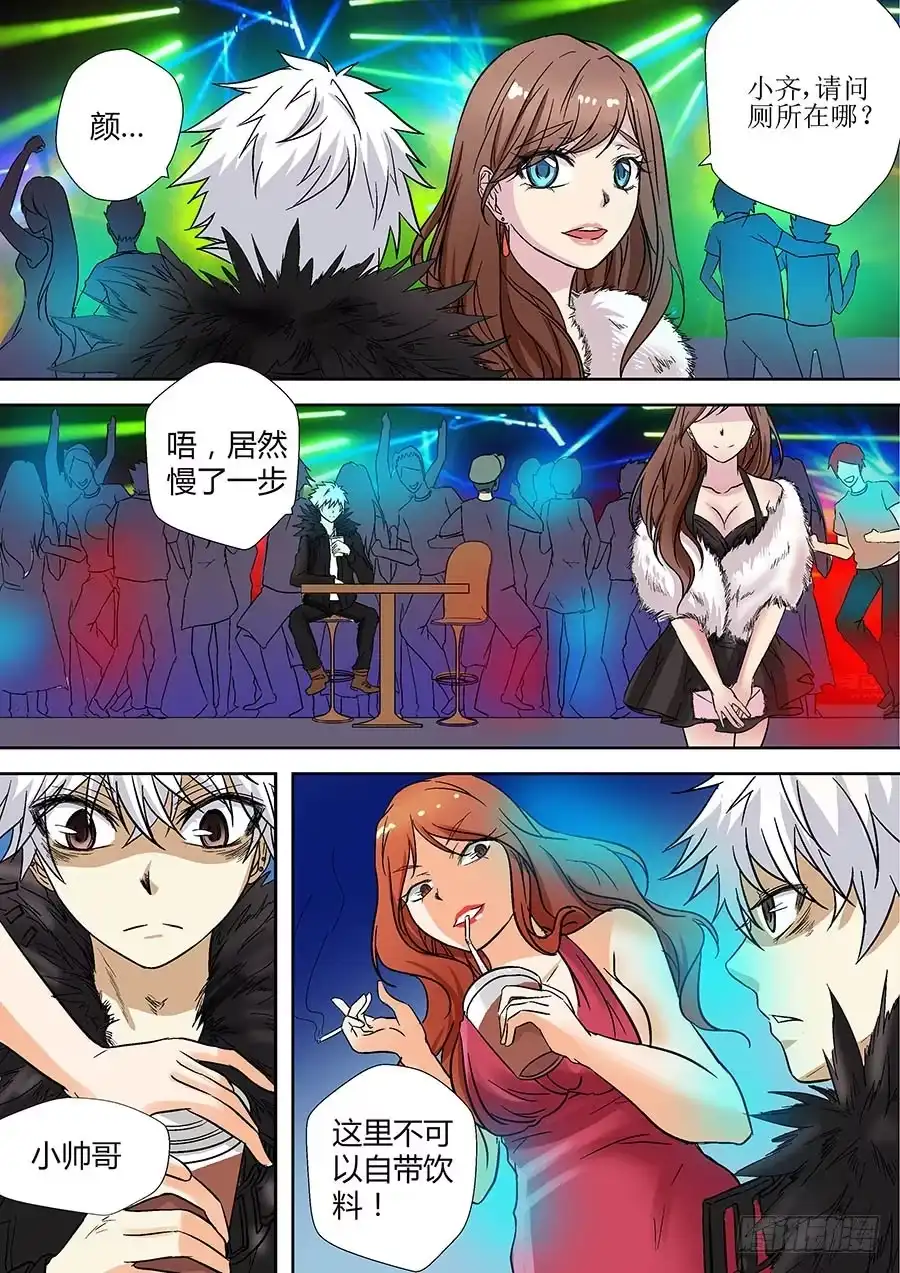 《地藏齐天》第二十回：都得死 上 第4页