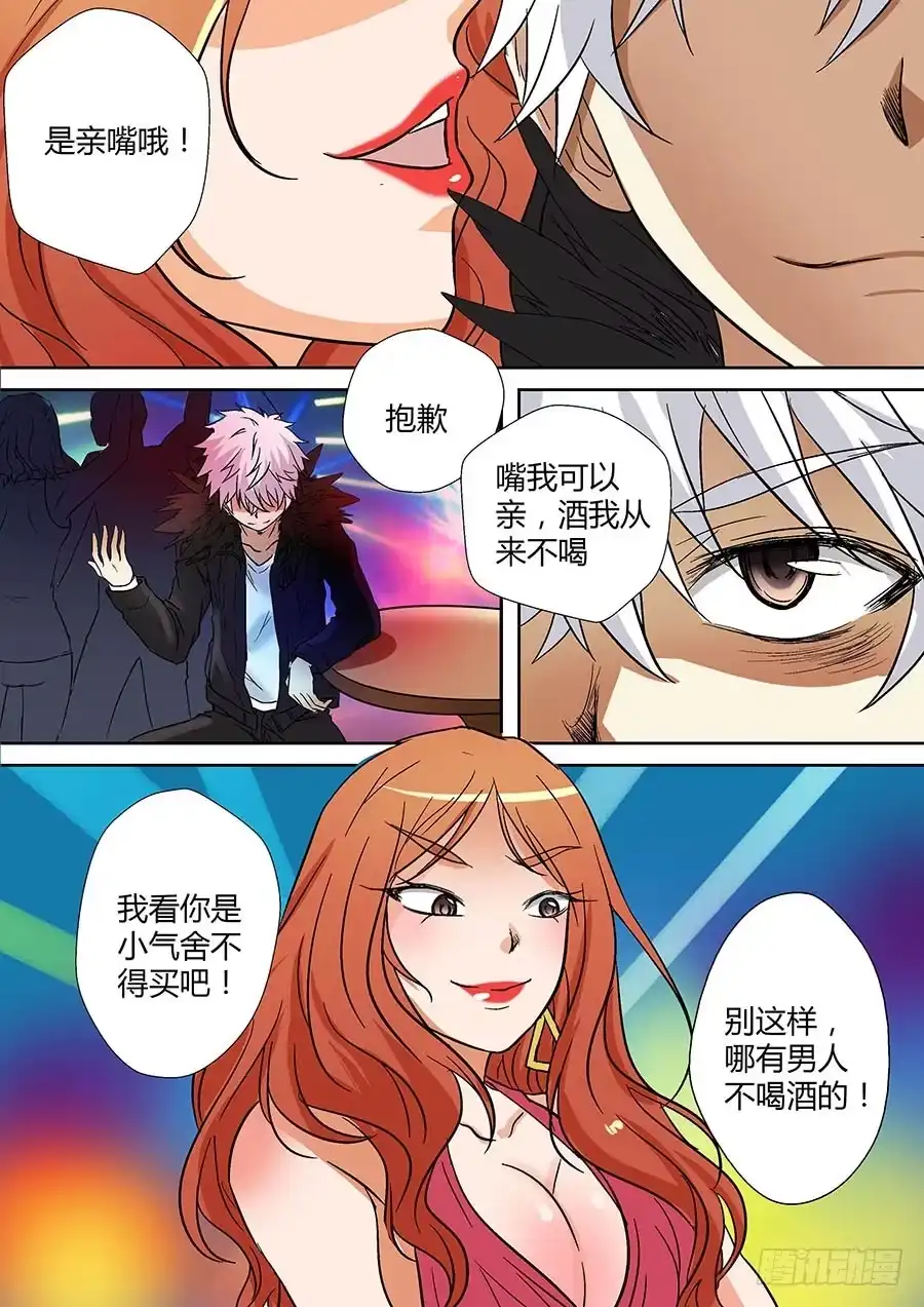 《地藏齐天》第二十回：都得死 上 第6页